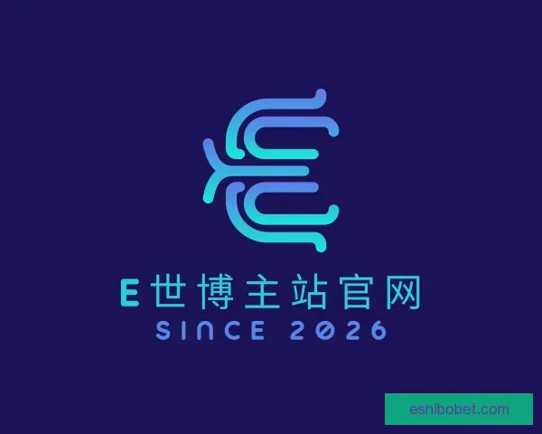 发现E世博主站官网