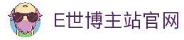 E世博官网主站 - 热门赛事与真人游戏
